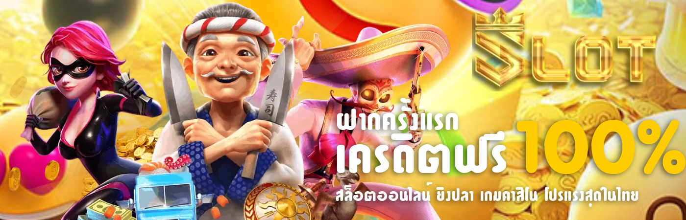 สล็อตฝากผ่านวอเลท ไม่มีขั้นต่ํา banner